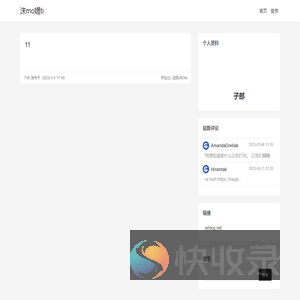 未注册的版本