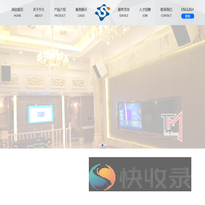 广州升久声光科技有限公司