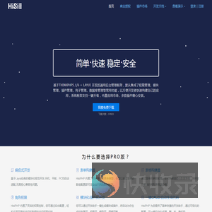 HisiPHP