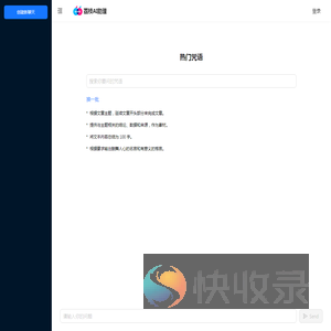 荔枝AI助理