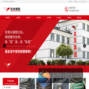 友发焊管,友发螺旋钢管,友发方管,友发镀锌钢管,友发镀锌方管,友发钢管厂