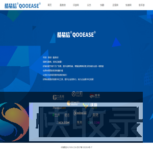 酷易Qooease
