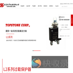 过载保护器