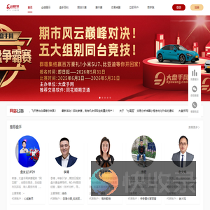 大盘手网