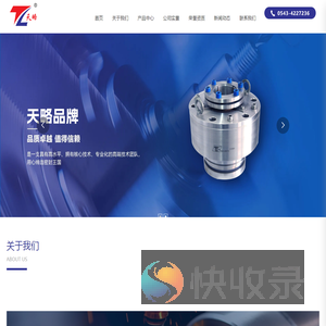 山东双环密封科技有限公司