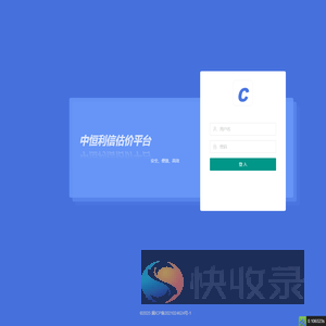 中恒利信估价平台