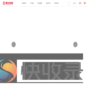 广西壮族自治区花红药业集团股份公司官网