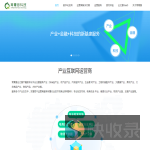常青藤科技