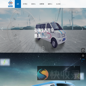 易租通汽车租赁