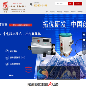 武汉拓优智能股份有限公司