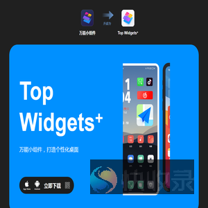 万能小组件