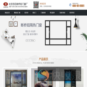 北京忠旺门窗厂