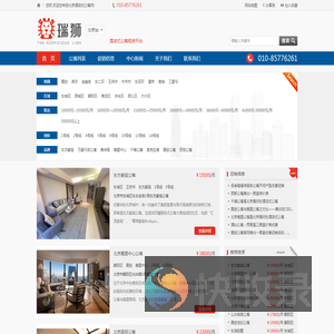 北京酒店式公寓网