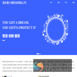 重庆麦小萌科技有限公司