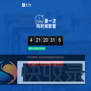 知了网
