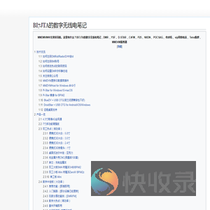 MMDVM中文资料