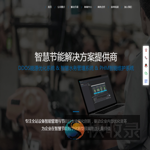 青岛洪锦智慧能源技术有限公司