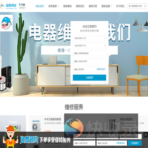 附近空调维修电话