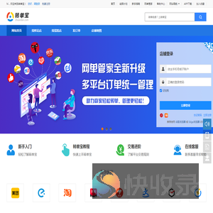 转单宝