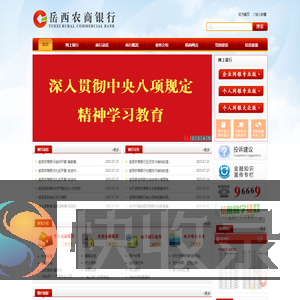 岳西农商银行