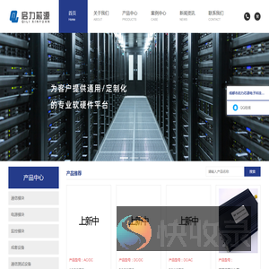 成都市启力芯源电子科技有限公司