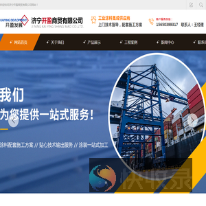 工业涂料