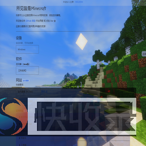 所见皆是Minecraft