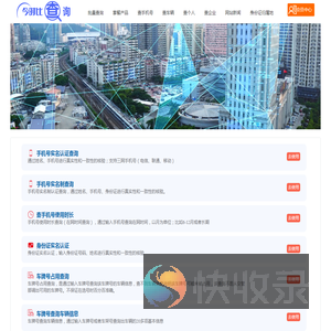今时比查询