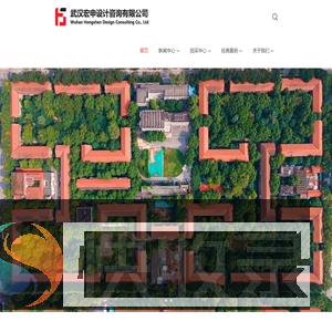 武汉宏申设计咨询有限公司