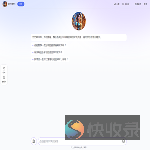 软件推荐