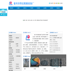 舷梯