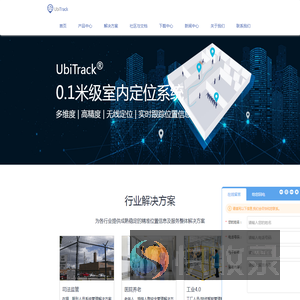 UbiTrack