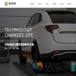 泰州鑫旭晟能源科技有限公司