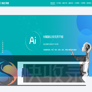 【智汇牙匠】官方网站