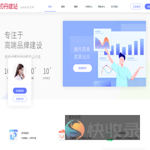 初丹建站