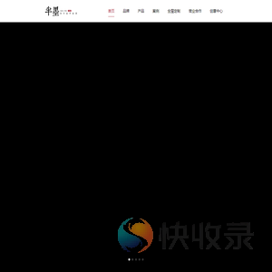 半墨家具