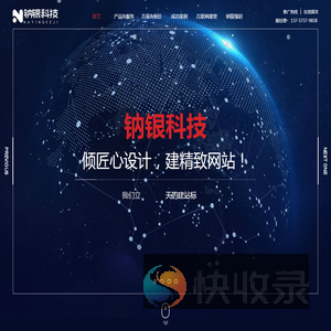 嘉兴钠银科技有限公司