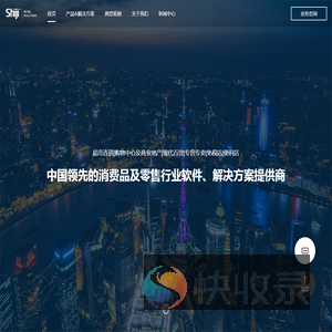 中国领先的消费品及零售行业软件