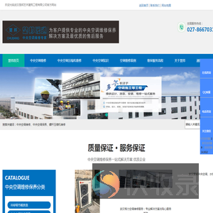 武汉中央空调维修