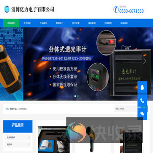 逆反射系数