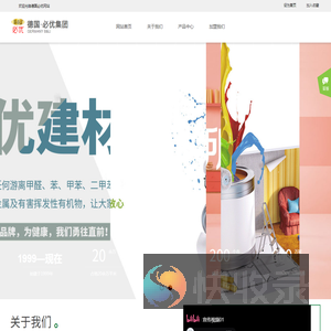 必优腻子粉