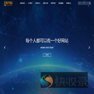 橘子建站