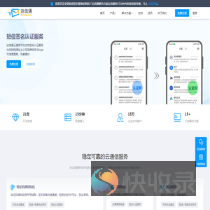 彩信群发