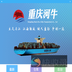 重庆河牛