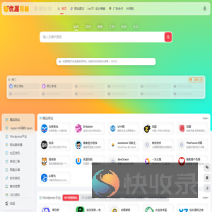 优渥导航