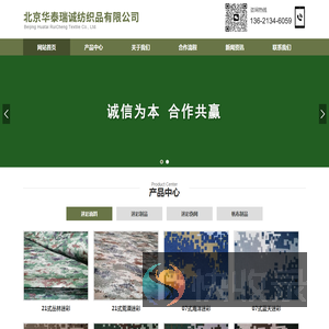 北京迷彩桌布厂家