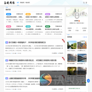 谷晚网络