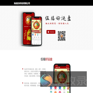 海南盘农科技有限公司