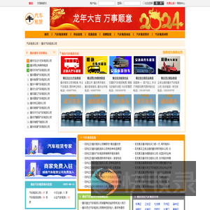 【重庆租车公司