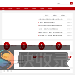 中国文化信息协会文体发展专业委员会